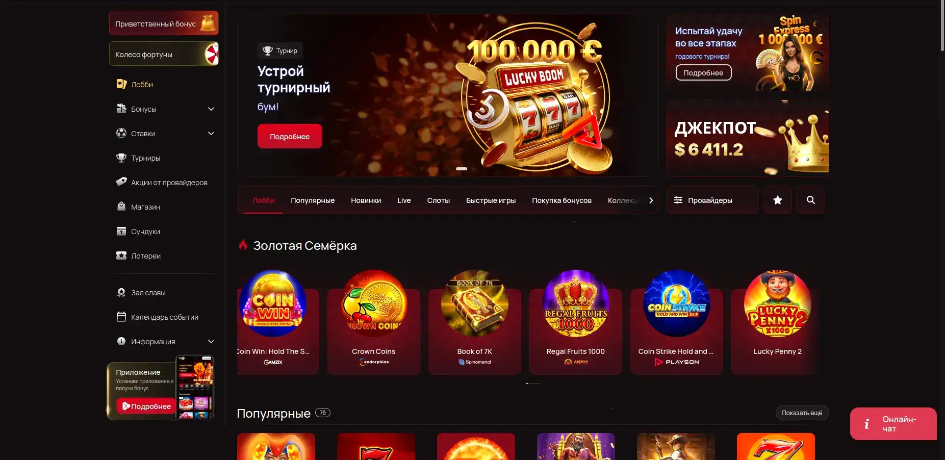 Мобильная версия Bitstarz casino на смартфоне